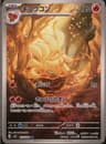 PSA 10 Gem Mint 2023 Pokemon Japanese Sv3-Ruler Of The Black Flame #110 Ninetales