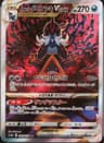 PSA 10 Gem Mint 2022 Pokemon Japanese Sword & Shield Vstar Universe #230 Hsn.Samurott Vstar