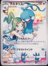 PSA 10 Gem Mint 2022 Pokemon Japanese Sword & Shield Incandescent Arcana #074 Altaria