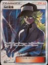 PSA 10 Gem Mint 2019 Pokemon Japanese Sun & Moon Dream League #066 N's Resolve