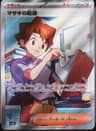 PSA 10 Gem Mint 2023 Pokemon Japanese Sv2a-Pokemon 151 #199 Bill's Transfer