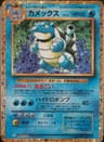 PSA 9 Mint 2023 Pokemon Japanese Clk-Trading Card Game Classic Blastoise & Suicune Ex Deck #003 Blastoise