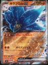 PSA 10 Gem Mint 2023 Pokemon Japanese Sv3-Ruler Of The Black Flame #065 Glimmora Ex