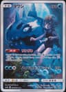 PSA 10 Gem Mint 2019 Pokemon Japanese Sun & Moon Dream League #053 Wishiwashi
