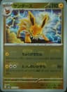 PSA 10 Gem Mint 2023 Pokemon Japanese Sv2a-Pokemon 151 #135 Jolteon