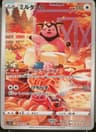 PSA 10 Gem Mint 2022 Pokemon Japanese Sword & Shield Vstar Universe #199 Miltank