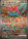PSA 10 Gem Mint 2023 Pokemon Japanese Sv2a-Pokemon 151 #200 Venusaur Ex