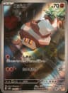 PSA 10 Gem Mint 2023 Pokemon Japanese Sv2d-Clay Burst #078 Nacli