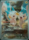 PSA 10 Gem Mint 2023 Pokemon Japanese Sv1v-Violet Ex #084 Pachirisu