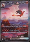 PSA 10 Gem Mint 2023 Pokemon Japanese Sv2a-Pokemon 151 #201 Charizard Ex