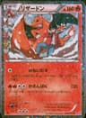 PSA 10 Gem Mint 2016 Pokemon Japanese Xy Pokekyun Collection #005 Charizard