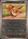 PSA 10 Gem Mint 2023 Pokemon Japanese Sv2a-Pokemon 151 #133 Eevee