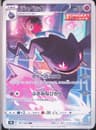 PSA 9 Mint 2021 Pokemon Japanese Sword & Shield Vmax Climax #197 Banette