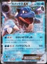 PSA 10 Gem Mint 2016 Pokemon Japanese Xy Starter Pack #073 Blastoise Ex