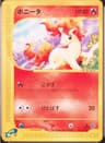PSA 9 Mint 2001 Pokemon Japanese Expedition #007 Ponyta