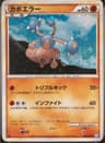 PSA 10 Gem Mint 2009 Pokemon Japanese Soulsilver Collection #049 Hitmontop-Holo