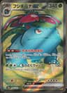 PSA 10 Gem Mint 2023 Pokemon Japanese Sv2a-Pokemon 151 #184 Venusaur Ex