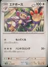 PSA 10 Gem Mint 2023 Pokemon Japanese Sv4m-Future Flash #052 Ambipom