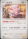 PSA 10 Gem Mint 2023 Pokemon Japanese Sv1v-Violet Ex #060 Blissey