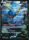 PSA 8 NM-MT 2023 Pokemon Simplified Chinese S Promo #085 Zacian V